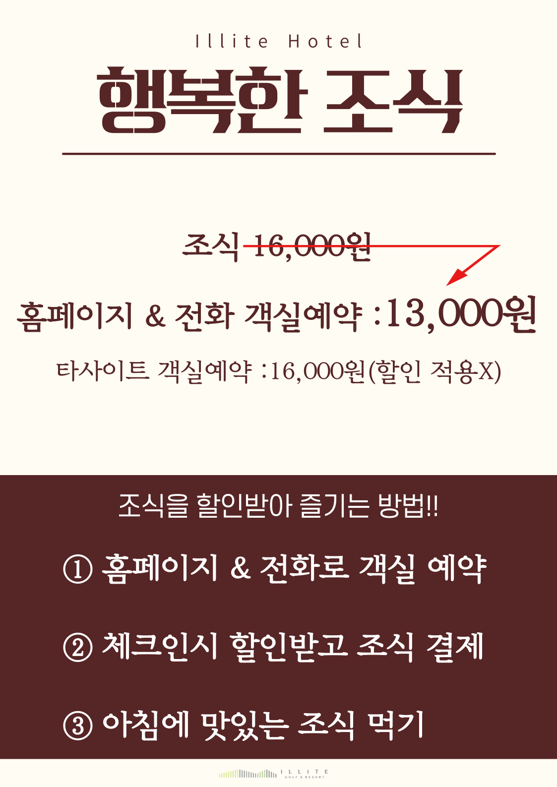 호텔 조식 안내
