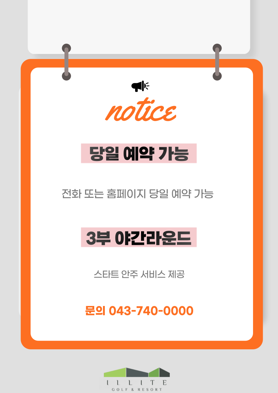 <p>당일예약가능</p>

