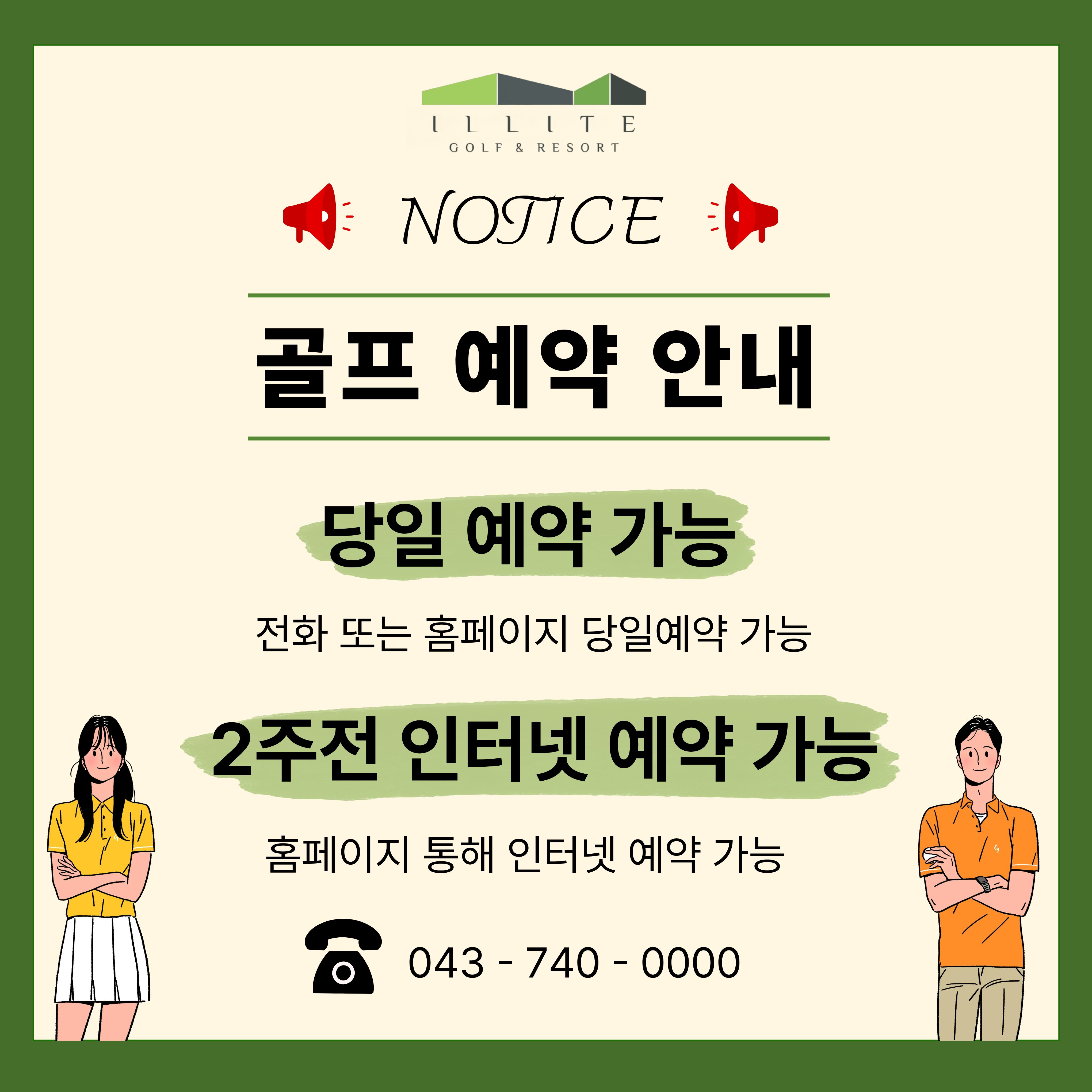 <p>당일예약가능</p>
