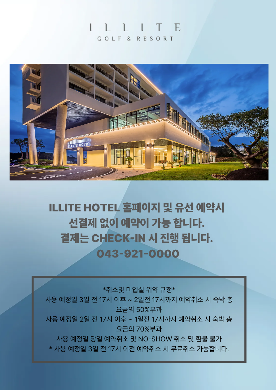 <p>체크인 시 결제</p>
